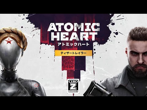 Atomic Heart ȥߥåϡ | PlayStation ƥȥ쥤顼