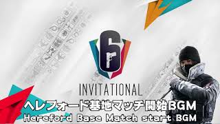 ヘレフォード基地マッチ開始BGM