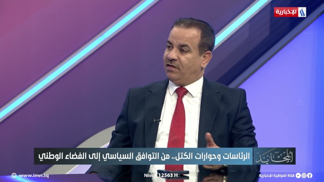 فيديو | سامي الجيزاني: الشروط التي وضعها الاطار التنسيقي لمرشح رئاسة الوزراء تحولت الى تحديات