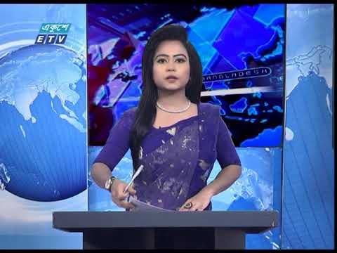 09 AM News || সকাল ০৯ টার সংবাদ || 27 June 2020 || ETV News