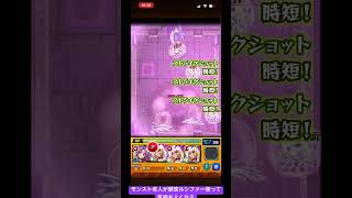 【モンスト】ルシファーに当たるだけvs覇者40