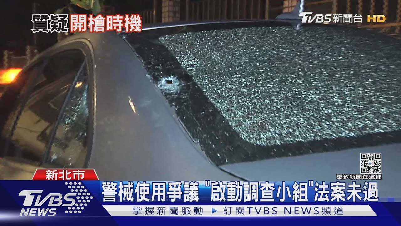警開槍擊中頭!乘客命危 家屬控執法不當
