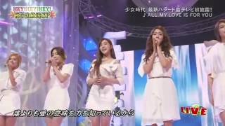 [Engsub] All My Love Is For You (Live Hey! X3) - SNSD Girls&#39; Generation 120924 .mp4