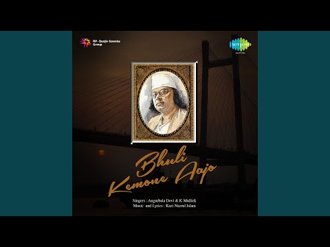 Mor Ghumghore Ele Manohar