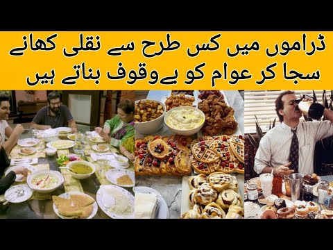 Fake food reality in Pakistani dramas for shooting // fake food scenes shoot 