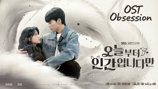 Download lagu No Tail to Tell ( 오늘부터 인간입니다만 ) - OST / Soundtrack | A Night With No Trace | Netflix mp3