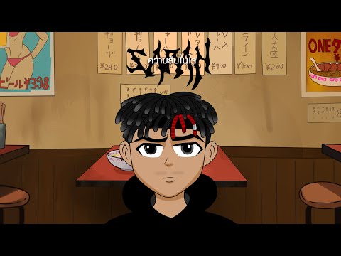 The BESTS X SARAN X P6ICK  - ความลับในใจ (Acoustic) Prod.​@TBIGGEST / @zlowvxnz | Lyrics Video