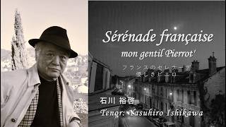 Download lagu Sérénade française｜Ruggero Leoncavallo｜Tenor mp3