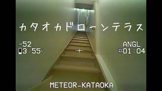 【マイクロドローン練習場】カタオカドローンテラスOPENしました。