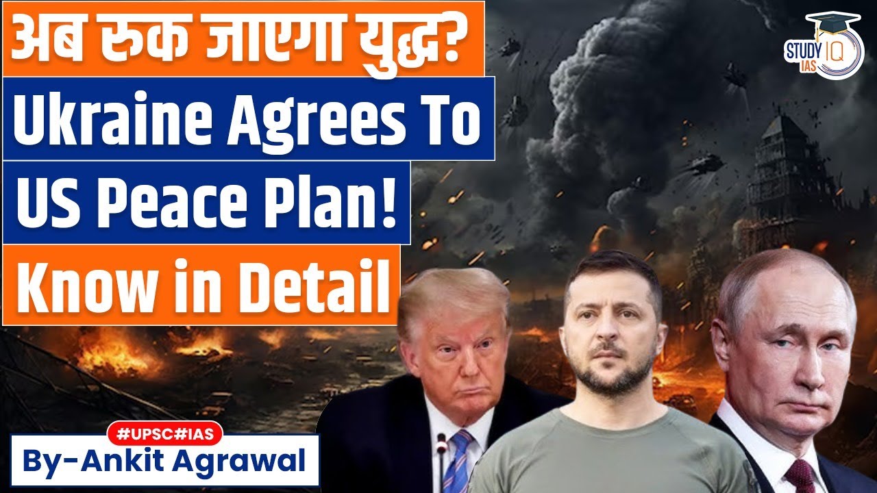 Russia - Ukraine War: Understanding reached on US peace plan | Ankit Agrawal Study IQ