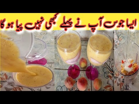 Refreshing Peach Juice| Summer Drink Recipe By Asfia's Food Channel|Aroo Ka Juice @BaBaFoodRRC