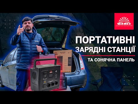 Видео