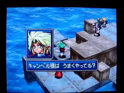 Shining Force III : Scenario 3 Saturn