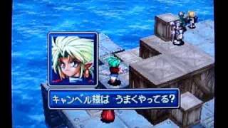 "Shining Force III (scenario 2) Sega Saturn