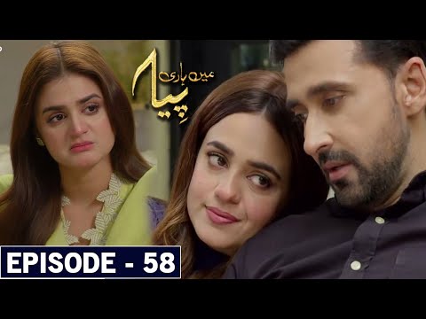 Mein Hari Piya Episode 58 Promo - Mein Hari Piya Episode 58 Teaser - Ary Digital Drama