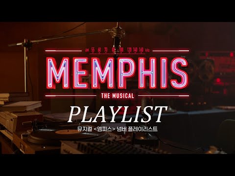 𝙈𝙐𝙎𝙄𝘾𝘼𝙇 𝙈𝙀𝙈𝙋𝙃𝙄𝙎 𝙋𝙇𝘼𝙔𝙇𝙄𝙎𝙏🎧