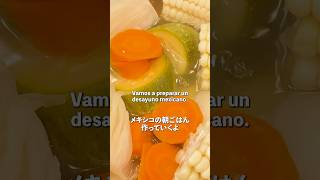 メキシコの定番朝ごはん🇲🇽エンチラーダスレシピ #海外生活 #エンチラーダス #メキシコ料理 #海外自炊 #japonesa #shorts