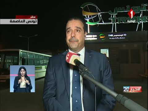 ربط مباشر من محطة ديسمبر بتونس مع رئيس مدير عام شركة نقل تونس