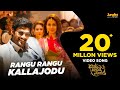 Rangu Rangu Kallajodu Video Song Jaya Janaki Nayaka Bellamkonda Sreenivas Rakul Preet DSP