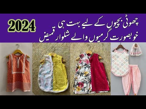 Top Beautiful Summer Dress Designs For Baby Girl/ Latest baby girl dress design 2024||Fashion Finder