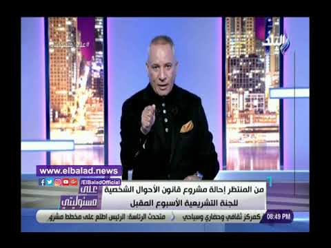 أحمد موسى يناشد رئيس مجلس النواب طرح قانون الأحوال الشخصية لحوار مجتمعي