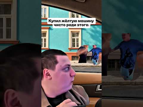 twitch:mellstroy #мем #прикол #юмор #смех #рек #рофл #смешно #мемы #мемчики #жиза #ржака #мемасы