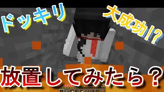 【おしクラ＃25】 放置して撮影ドッキリしたら面白すぎた！【おしりペーパー】