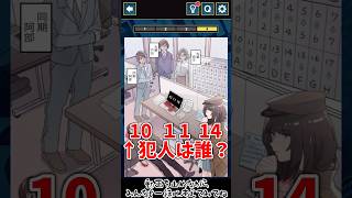数学が得意な人は解ける問題【3分間推理ゲーム Stage92 最終編】#謎解き #推理ゲーム #ゲーム実況