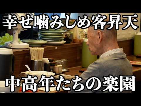 【至高】やっぱり中高年が通う町中華って間違いないと思う