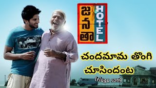 #song. Chanda mama Thongi Choosindanta /Telugu song / JANATHA HOTEL movie