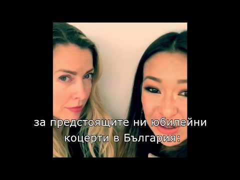 BOND изпратиха любовно послание на българските си фенове