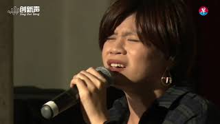 【创新声 LIVE】第五集：张祚恩《单恋》