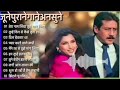 90 S Love Hindi Songs 90 S Hit Songs Udit Narayan Alka Yagnik Kumar Sanu Lata Mangeshkar
