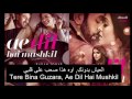 اغنية Ae Dil Hai Mushkil كاملة مترجمة مع الكلمات - رانبير كابور, ايشواريا راي, انوشكا شارما. mp3 اغنية Ae Dil Hai Mushkil كاملة مترجمة مع الكلمات - رانبير كابور, ايشواريا راي, انوشكا شارما. mp3