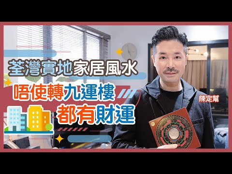 九運屋苑