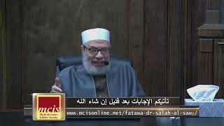 هل تصلى تحية المسجد قبل صلاة العيد/الأحـــد (1-5-2022م)فتاوى علي الهواء مباشرة image