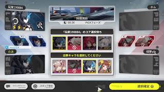 初心者星の翼【相方募集】