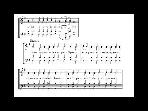 Ирмосы воскресные глас 7