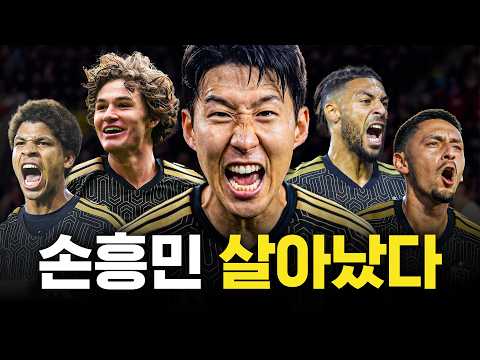 '4경기 연속골' 손흥민이 갑자기 달라진 이유