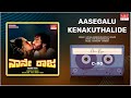 Aasegalu Kenakuthalide Naane Raja V Ravichandran Ambika Ambarish Kannada Movie Song