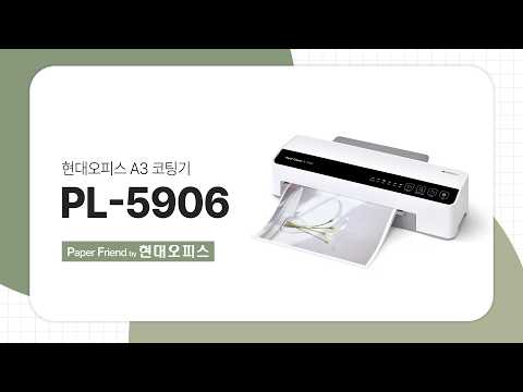 Hyundai Office A3 Coating Machine PL-5906 [Paper Friend by Hyundai Office]
