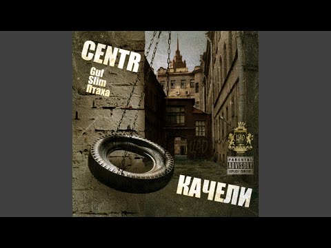 Video thumbnail for Легенды (Legends)