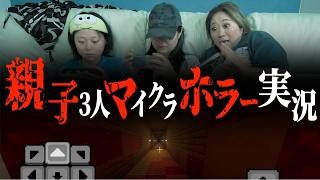 【初ホラーゲーム実況】マイクラホラーで、絶叫と爆笑の嵐w