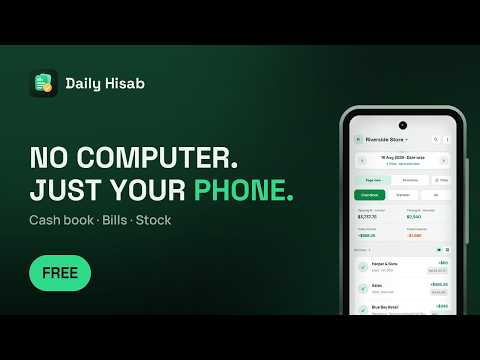 Daily Hisab: Cashbook & Bills video thumbnail