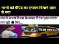 बस में भाभी और मै सहर जा रहे थे Lessonable Story Moral