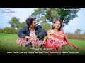 New Nagpuri Romantic Video Song 2023 Mor Dilak Batiya Singer Artis Kerketta Ft Roshan Madhu