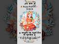 Navratri Day 4 Status नवरात्रि चतुर्थ दिन स्टेटस म�