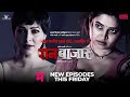 RaanBaazaar रानबाजार 27th May New Episode Promo Abhijit Panse Planet Marathi OTT