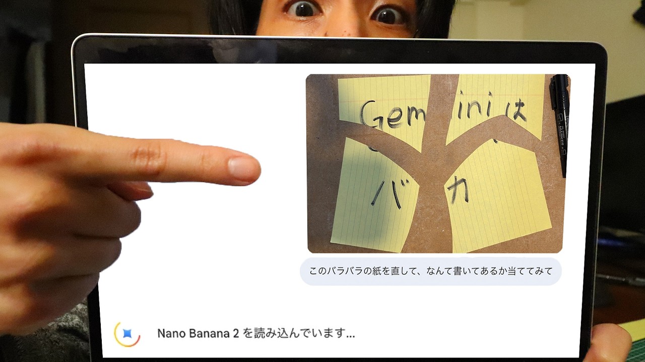 Geminiは破れた紙を元に戻せるのか？