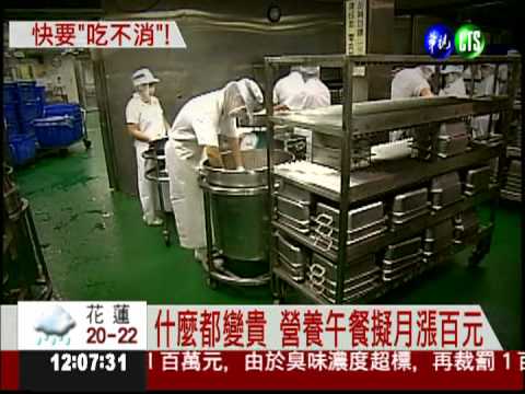 營養午餐也漲? 家長斥趁火打劫